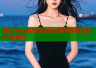 糖心vlog免费版无限次数畅享高清无广告体验
