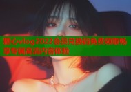 糖心vlog2022会员兑换码免费领取畅享专属高清内容体验