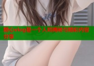 糖心vlog是一个人吗揭秘与精彩内容分享