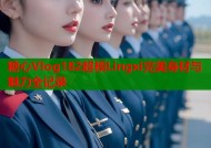 糖心Vlog182超模Lingxi完美身材与魅力全记录