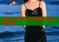 小桃vlog糖心日常分享温暖生活点滴精彩瞬间