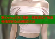 糖心vlog2021最新一期高清无广告流畅播放轻松记录精彩生活