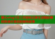 糖心vlog1日三次轻松记录生活精彩瞬间快速分享你的独特故事