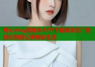 糖心vlog旧版本APP下载高清无广告轻松剪辑记录精彩生活
