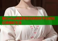 糖心vlog明星带你玩转创作平台轻松记录精彩生活