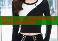 糖心vlog1cosplay精彩变身秀平台助你轻松打造专属角色魅力