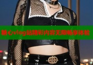 糖心vlog站精彩内容无限畅享体验