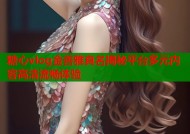 糖心vlog金善雅真名揭秘平台多元内容高清流畅体验