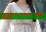 糖心传媒Vlog：国产精彩，无限糖分等你品尝