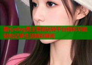 糖心vlog男主带你玩转平台精彩功能轻松记录生活精彩瞬间
