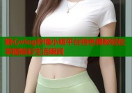糖心vlog秒懂小姐平台特色揭秘轻松掌握精彩生活瞬间
