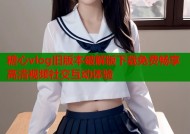 糖心vlog旧版本破解版下载免费畅享高清视频社交互动体验