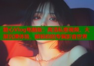 糖心Vlog电脑版：高清私密视频，大屏沉浸体验，解锁你的专属影音世界