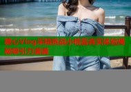 糖心Vlog采精挑战小桃酱真实体验揭秘吸引力满满