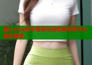 糖心vlog桥本香菜在线观赏体验平台精彩推荐