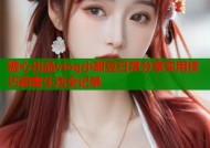 糖心出品vlog小甜豆日常分享实用技巧甜蜜生活全记录
