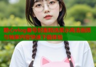 糖心vlog番号封面精选展示高清画质与独家内容快速下载体验