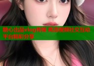 糖心出品vlog传媒 高清视频社交互动平台精彩分享