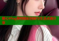 糖心Vlog原档精彩回顾与生活点滴分享