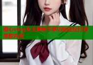 糖心vlog女主揭秘平家功能轻松打造爆款内容