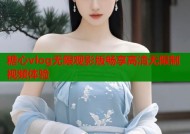 糖心vlog无限观影版畅享高清无限制视频体验