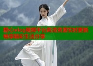 糖心vlog视频平台高清资源实时更新畅享精彩生活分享