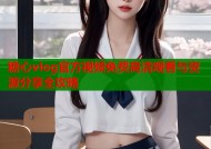糖心vlog官方视频免费高清观看与资源分享全攻略