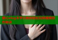 糖心vlog木学长教你轻松玩转视频创作秘诀