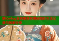 糖心vlog金善雅原名揭秘精彩生活记录与独家分享