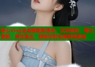 糖心Vlog金善雅剧集速递：沉浸体验，每日更新，高效直达，解锁你的专属甜蜜剧情