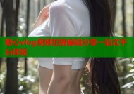 糖心vlog视频拍摄编辑分享一站式平台体验
