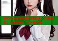 糖心Vlog金善雅作品集锦：沉浸体验，无限肉欲，一次看个够