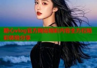 糖心vlog官方网站精彩内容全方位精彩体验分享