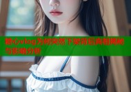 糖心vlog为何突然下架背后真相揭秘与影响分析