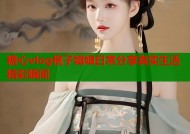 糖心vlog桃子姐姐日常分享真实生活精彩瞬间