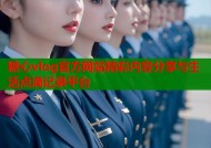 糖心vlog官方网站精彩内容分享与生活点滴记录平台