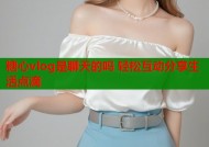 糖心vlog是聊天的吗 轻松互动分享生活点滴