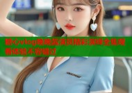糖心vlog晚晚酱演员精彩演绎全集观看体验不容错过