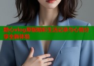 糖心vlog原版精彩生活记录与心情分享全新体验